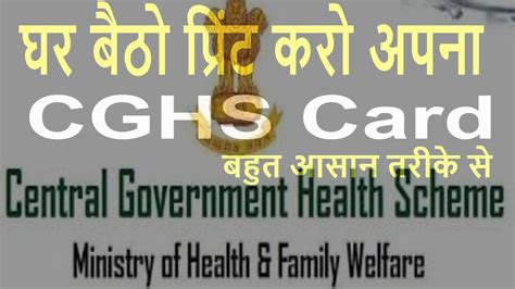 smart card apply online cg|CENTRAL GOVT EMPLOYEES NEWS – Quick updates for .